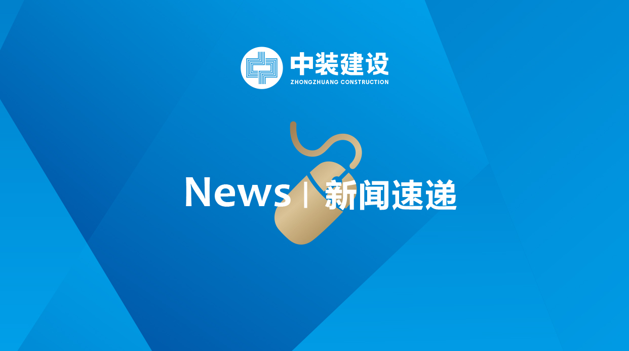 中裝訪談?副總裁趙海峰丨建筑裝飾企業(yè)如何抓住粵港澳大灣區(qū)機遇？